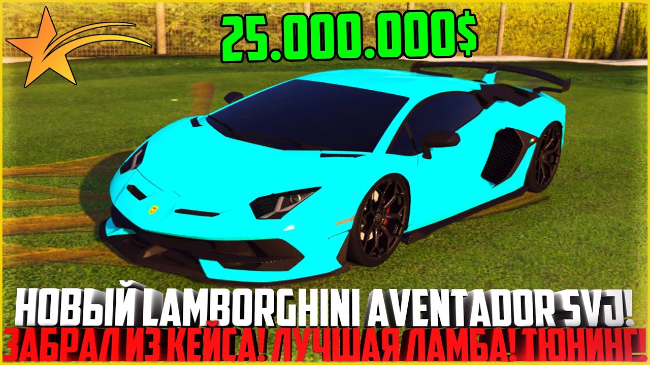 LAMBORGHINI AVENTADOR SVJ - САМАЯ КРАСИВАЯ ЛАМБА! ПОЛНЫЙ ТЮНИНГ! КАКАЯ МАКСИМАЛКА? - GTA 5 RP
