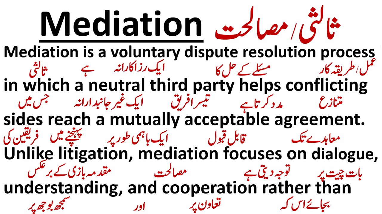 Mediation || ثالثی/ مصالحت || English Paragraph| ترجمہ | Urdu Translation | Moral Awareness