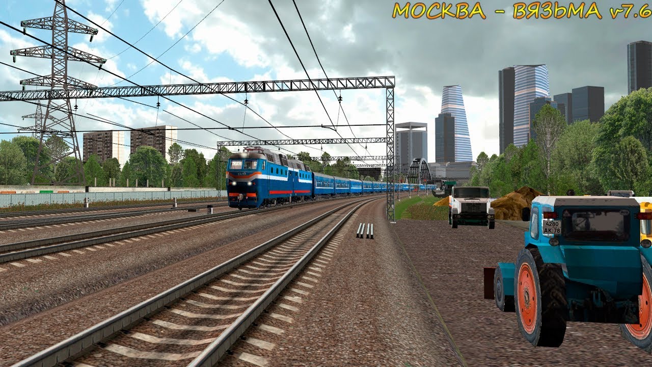 ZDSimulator. Маршрут Москва - Вязьма 7.6  Участок: (Белорусский вокзал) — Кубинка 1