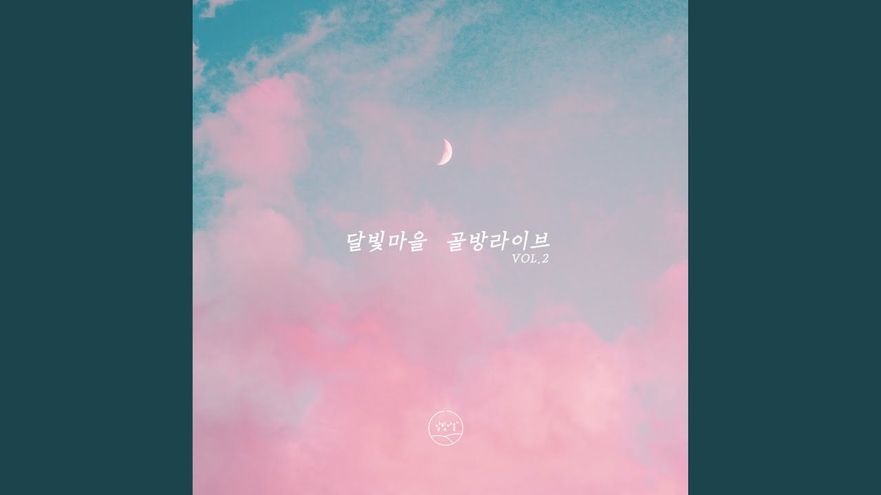 주가 일하시네 God Works