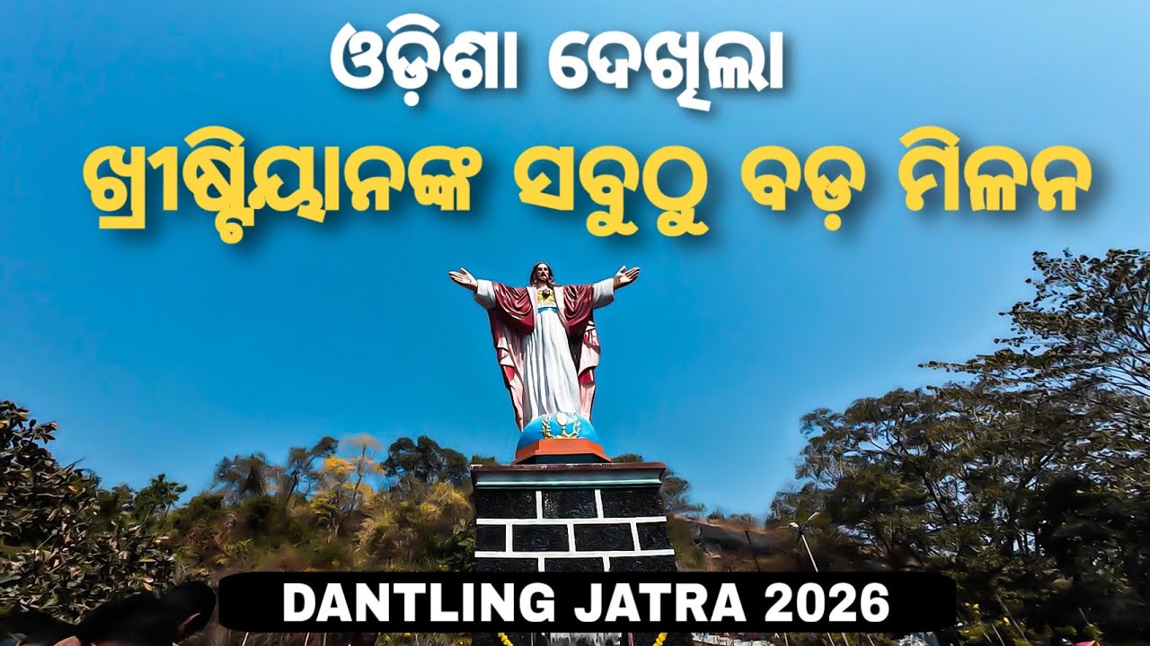 DANTLING JATRA ODIAHA, BIGGEST FESTIVAL OF Christian’s Odiavlogs #nsarojvlogs