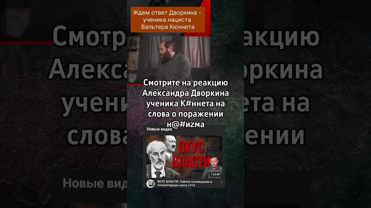 Александр Дворкин отвечает на вопросы о поражении #народспрашивает #дворкин