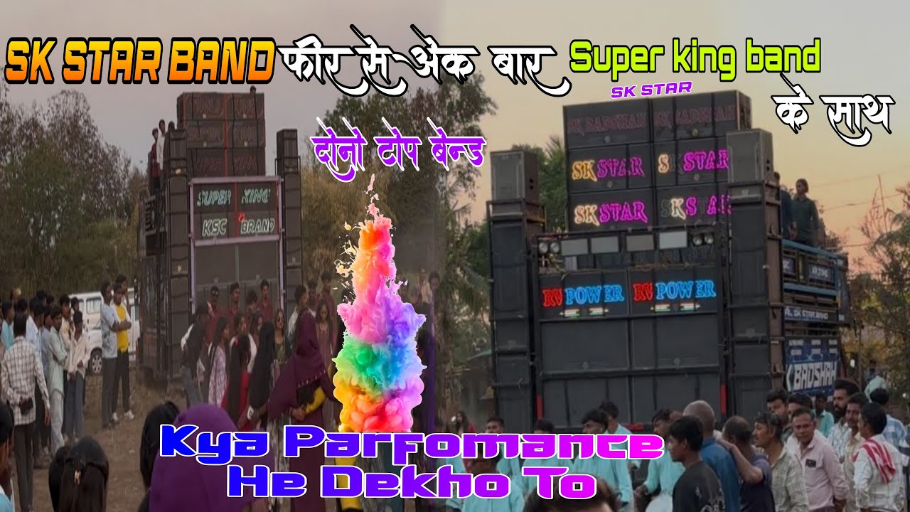 SK STAR BAND FIR SE AK BAR SUPER KING BAND KE SATH  At :Bilatha 21/2/2026