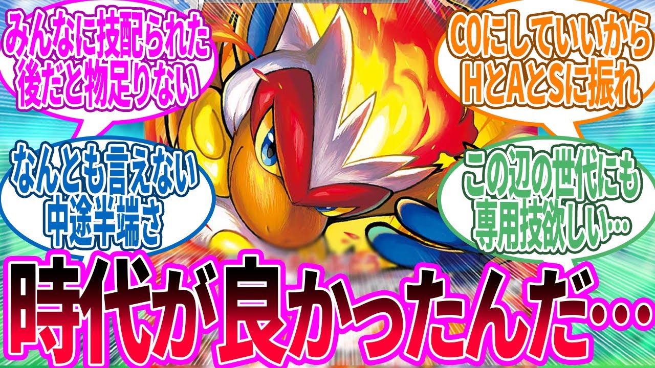 ゴウカザル &larr; 第四世代ではさいきょうだったやつ&hellip;に対するトレーナーの反応集【ポケモン 反応集】