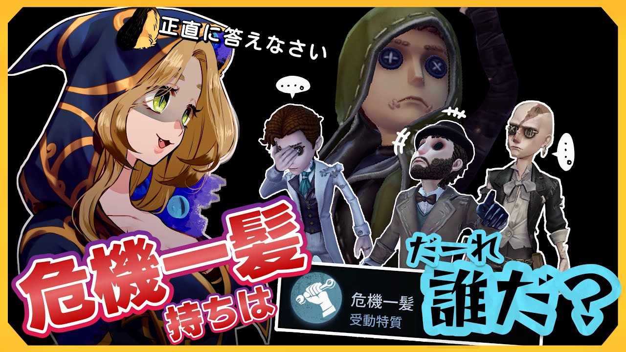 Q.わかるかな？【第五人格/ハスター】