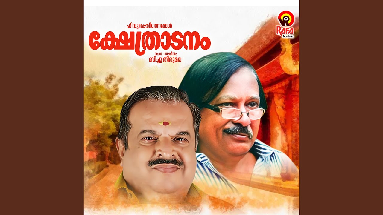 Thiruvananthapure