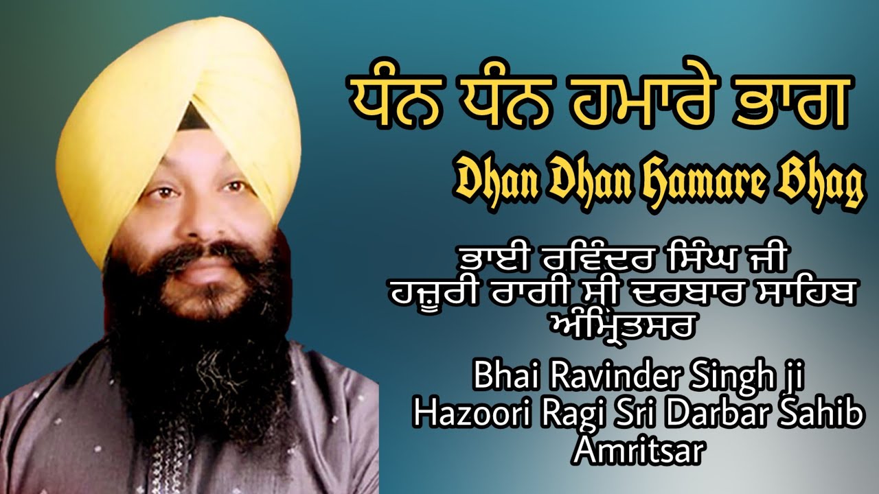 Learn dhan dhan hamare bhag ghar aaya pir mera on harmonium
