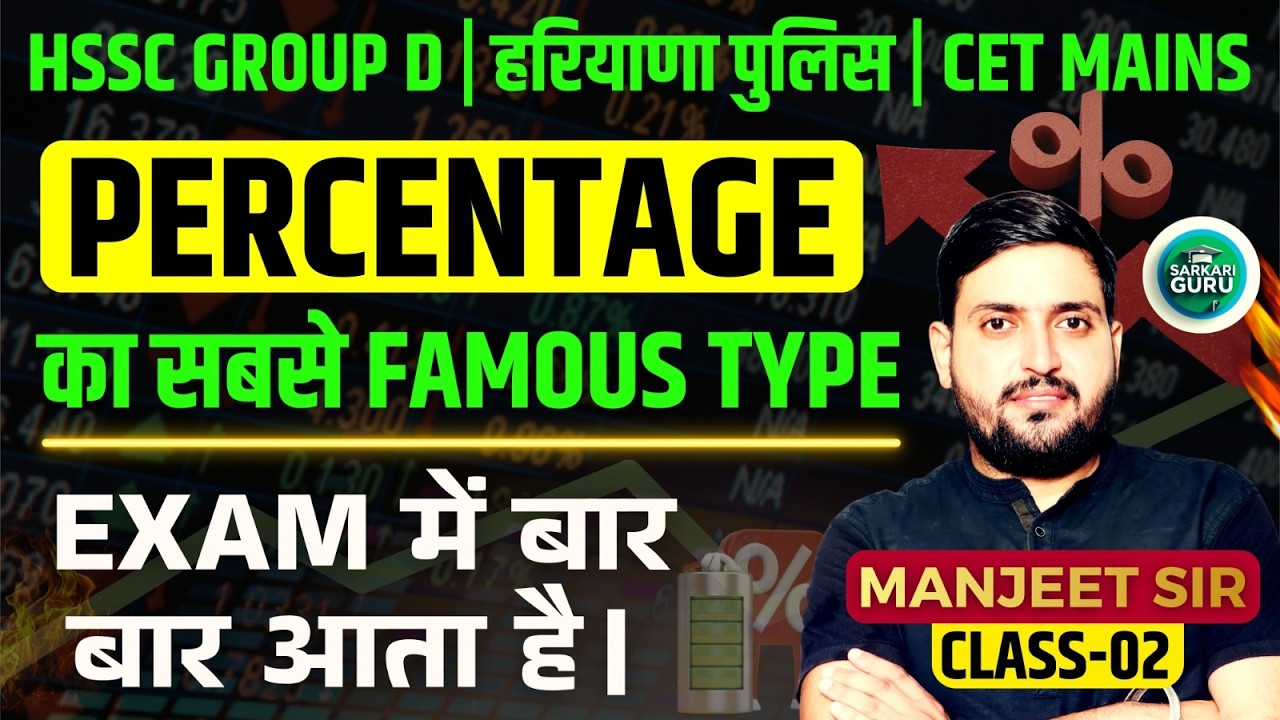 HSSC CET GROUP D NOTIFICATION 2026 | HSSC CET GROUP D EXAM DATE LATEST UPDATE |CET NEW UPDATE TODAY