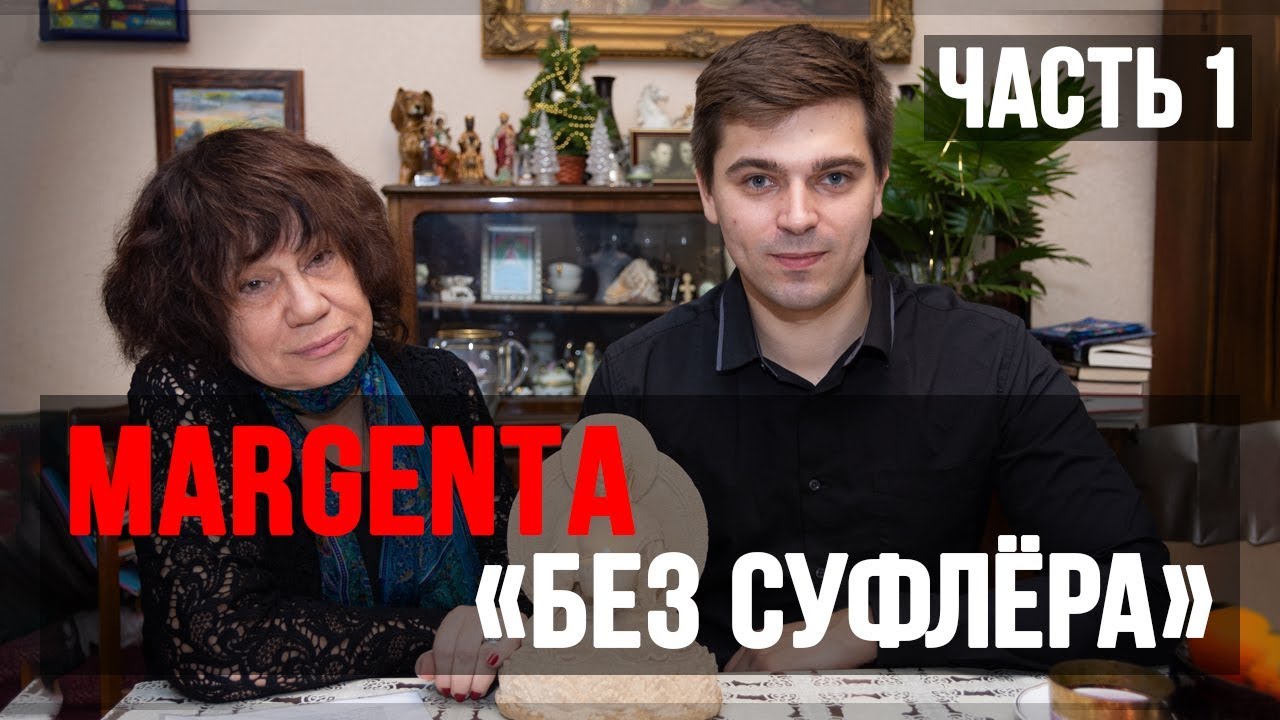 MARGENTA 