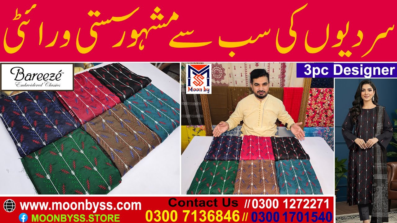 Bareeze Moonlight 3PC Embroidered Collection 2025 | Luxury Winter Suits | Wholesale Cloth Market٫