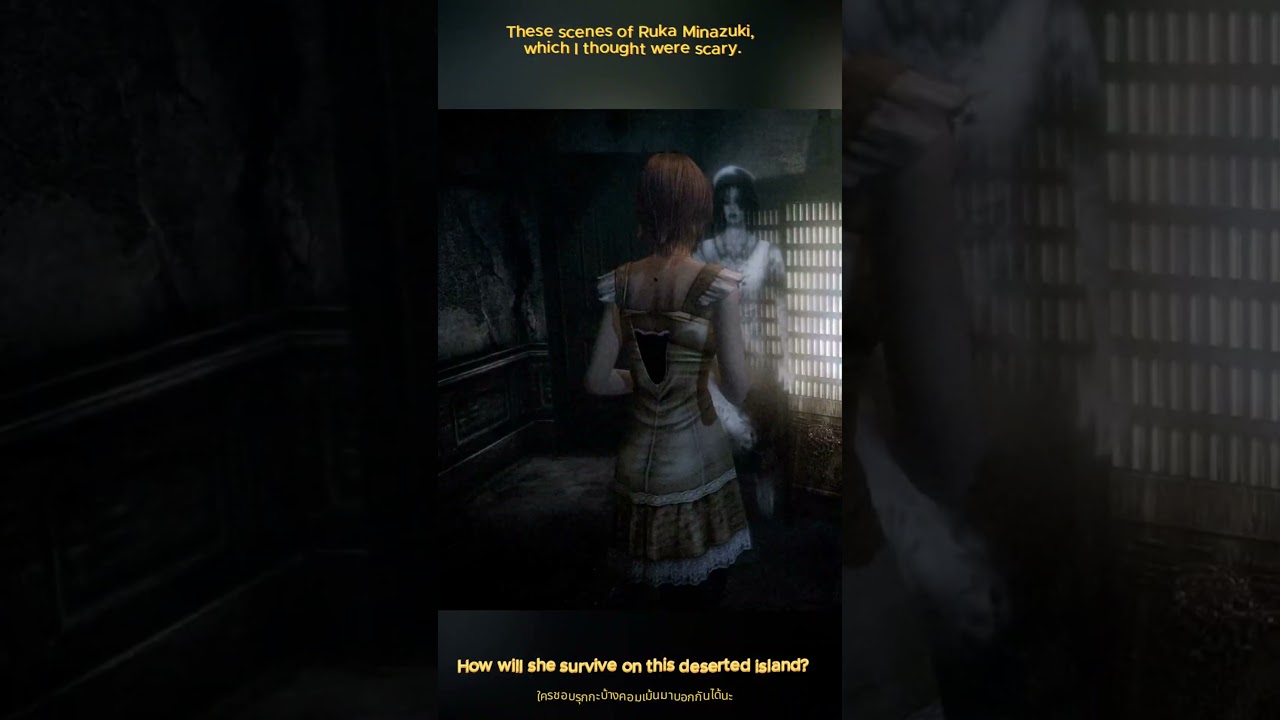 fatal frame mask of the lunar eclipse - Ruka's terrifying scene. 