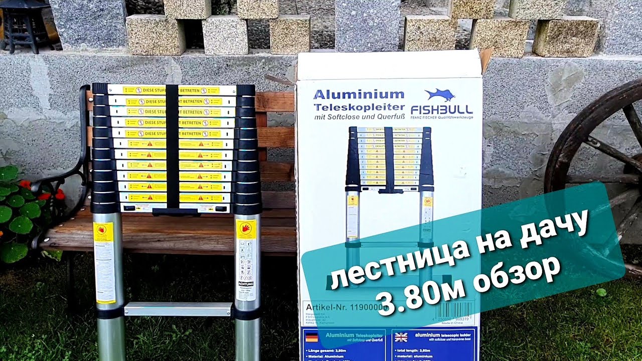 Телескопическая лестница 3.80м на дачу обзор
