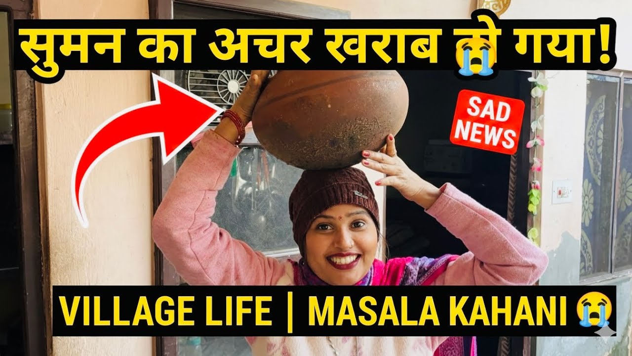 Achar Ka Nuksan 🤣Aur Ananya Ka Dramaal! 🌶️ Saree Pehen Kar Ki Khoob Masti | Family Vlog​s