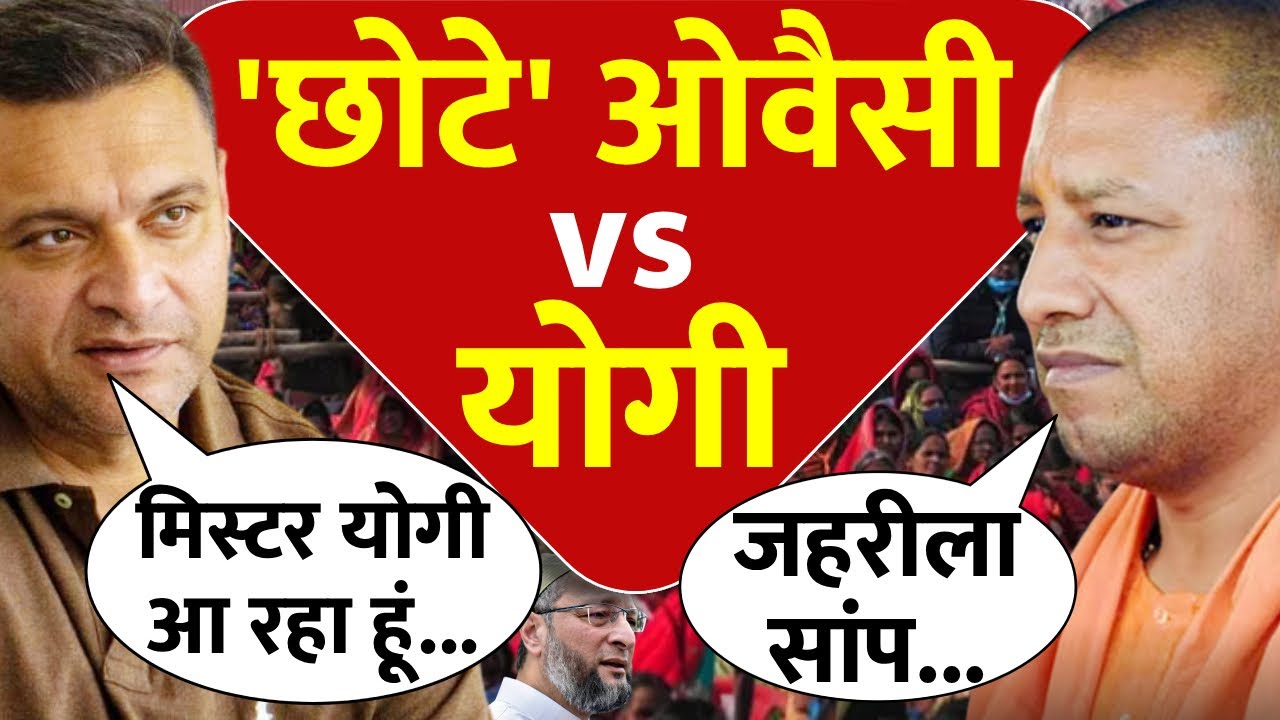 Yogi vs Akbaruddin Owaisi LIVE: अकबरुद्दीन ओवैसी का योगी को सीधा चैलेंज | UP Politics 2027 | NDTV