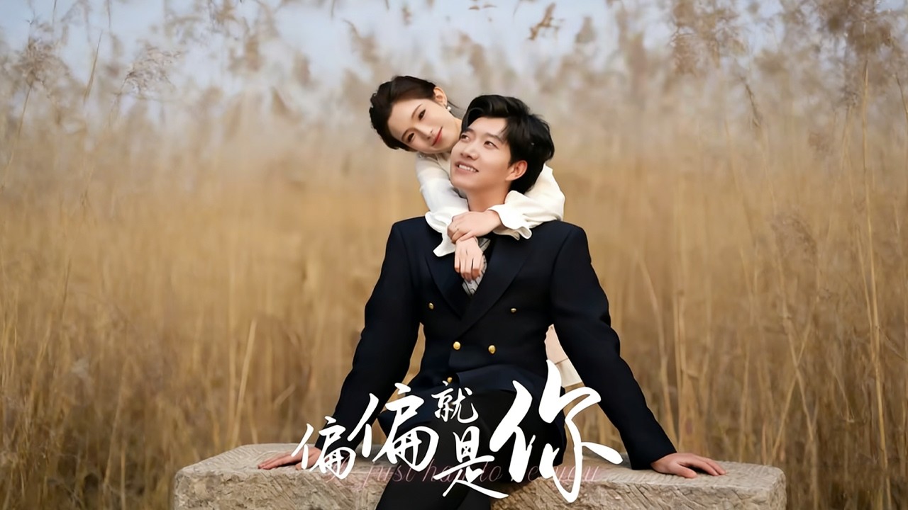 《偏偏就是你》【短剧合集】#甜宠 #短剧 #都市 #热血 #短剧全集 #重生 #逆袭 #古装 #战斗 #大陆剧 #热门 #热门短剧推荐 #奈奈剧场
