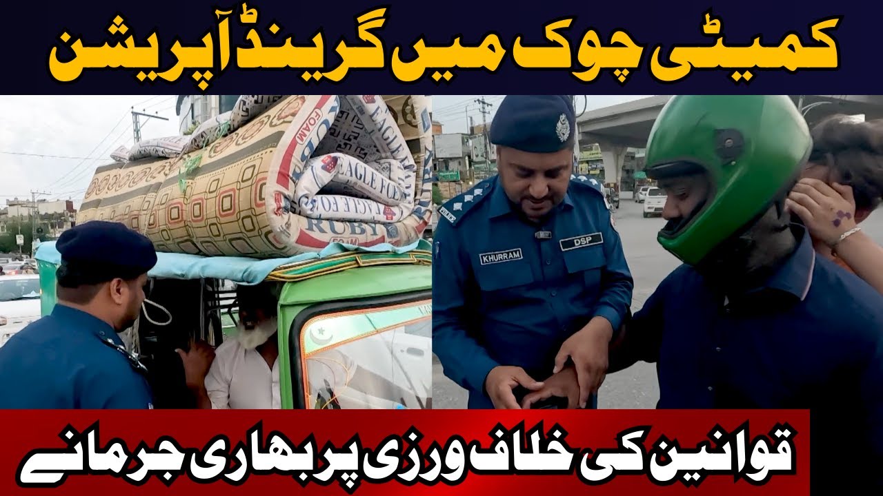Committee Chowk Traffic Police Grand Operation | EP-523 @naumanmaqsoodahmed