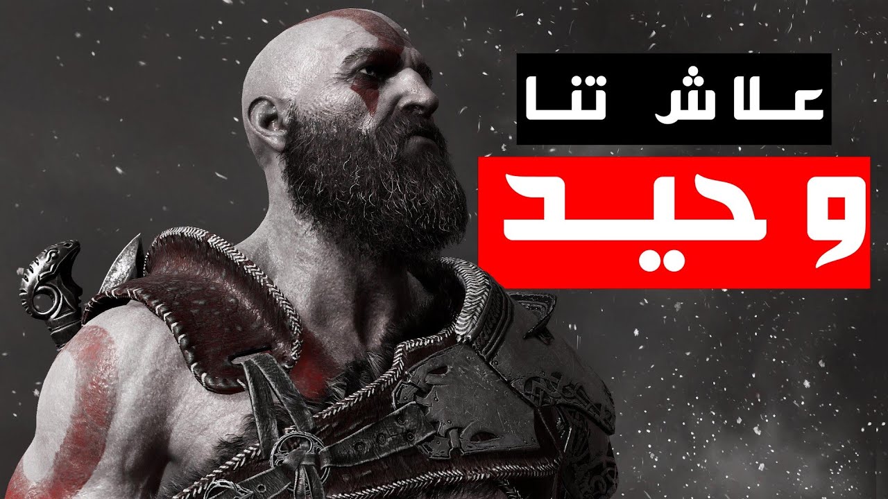 علاش نتا وحيد ؟ | فيديو غيّر حياتي