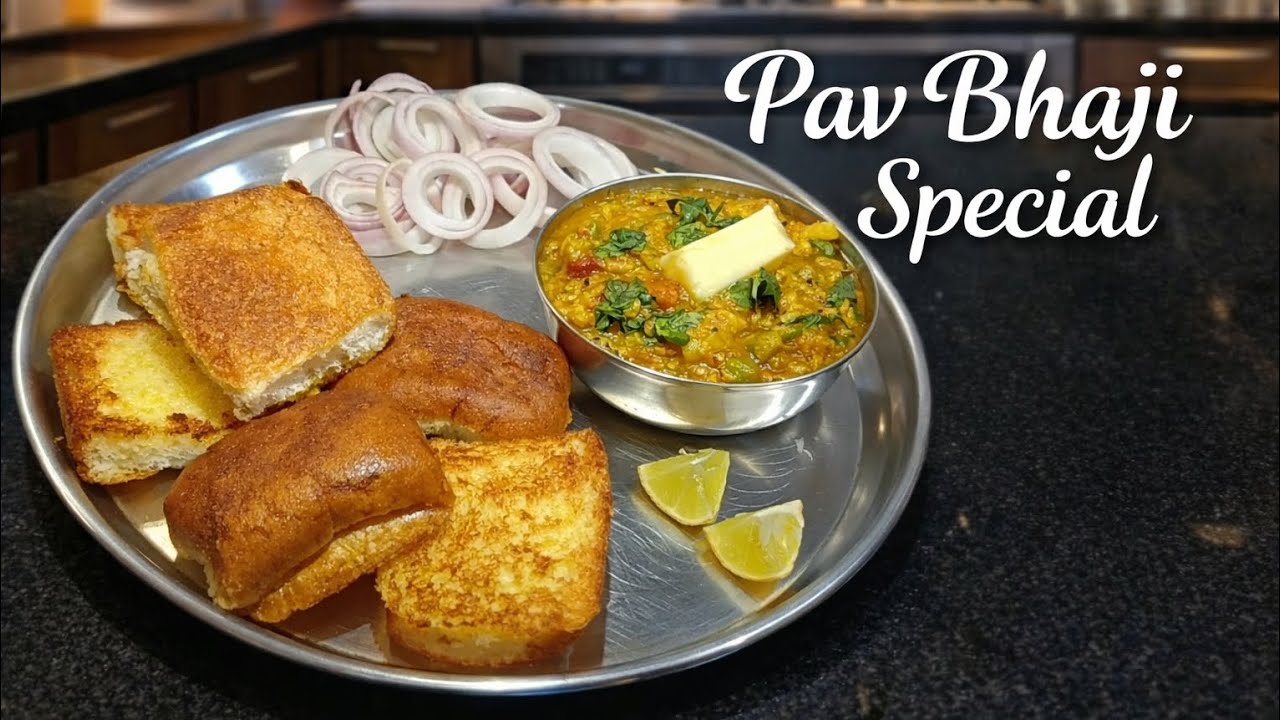 पाव भाजी स्पेशल ढाबा स्टाइल, Dhaba style Pav Bhaji special