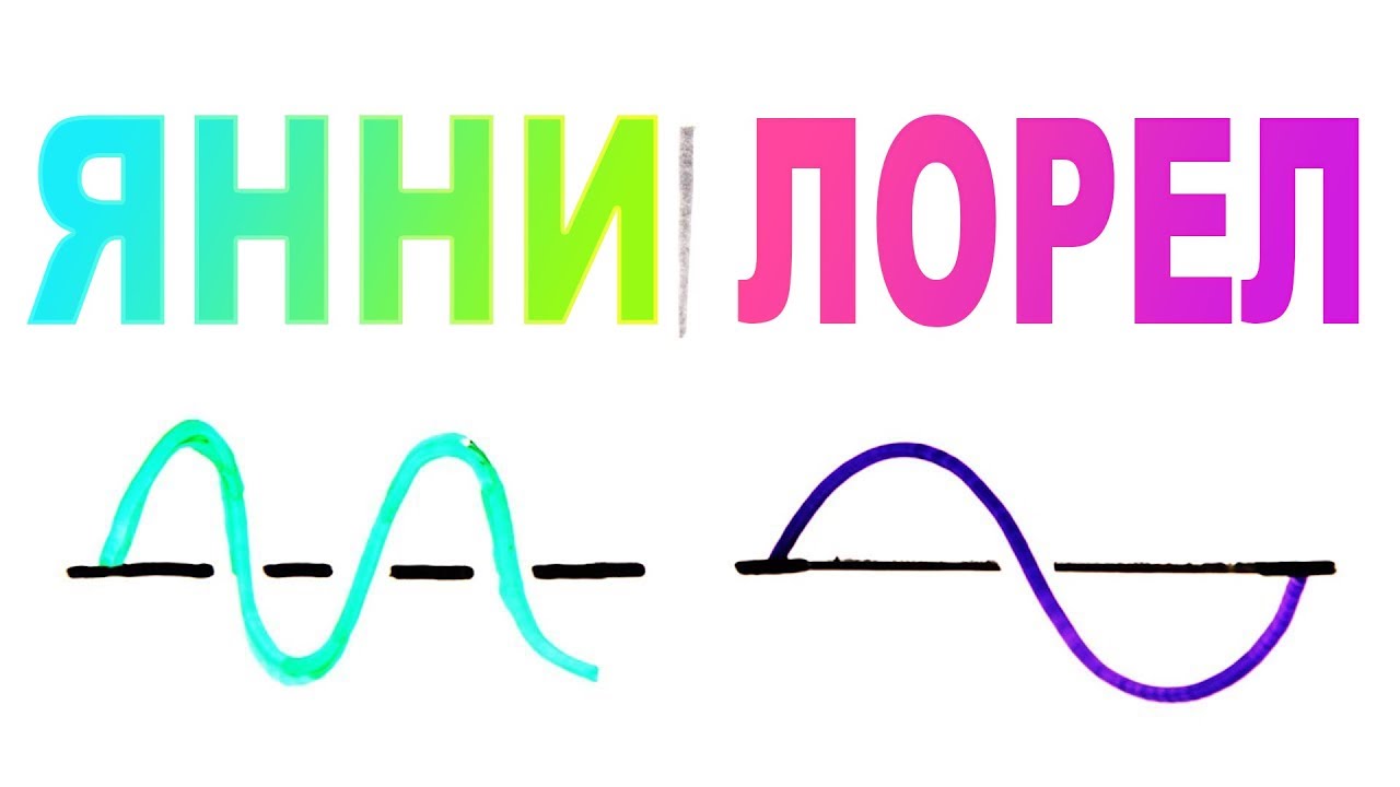 Вы слышите 