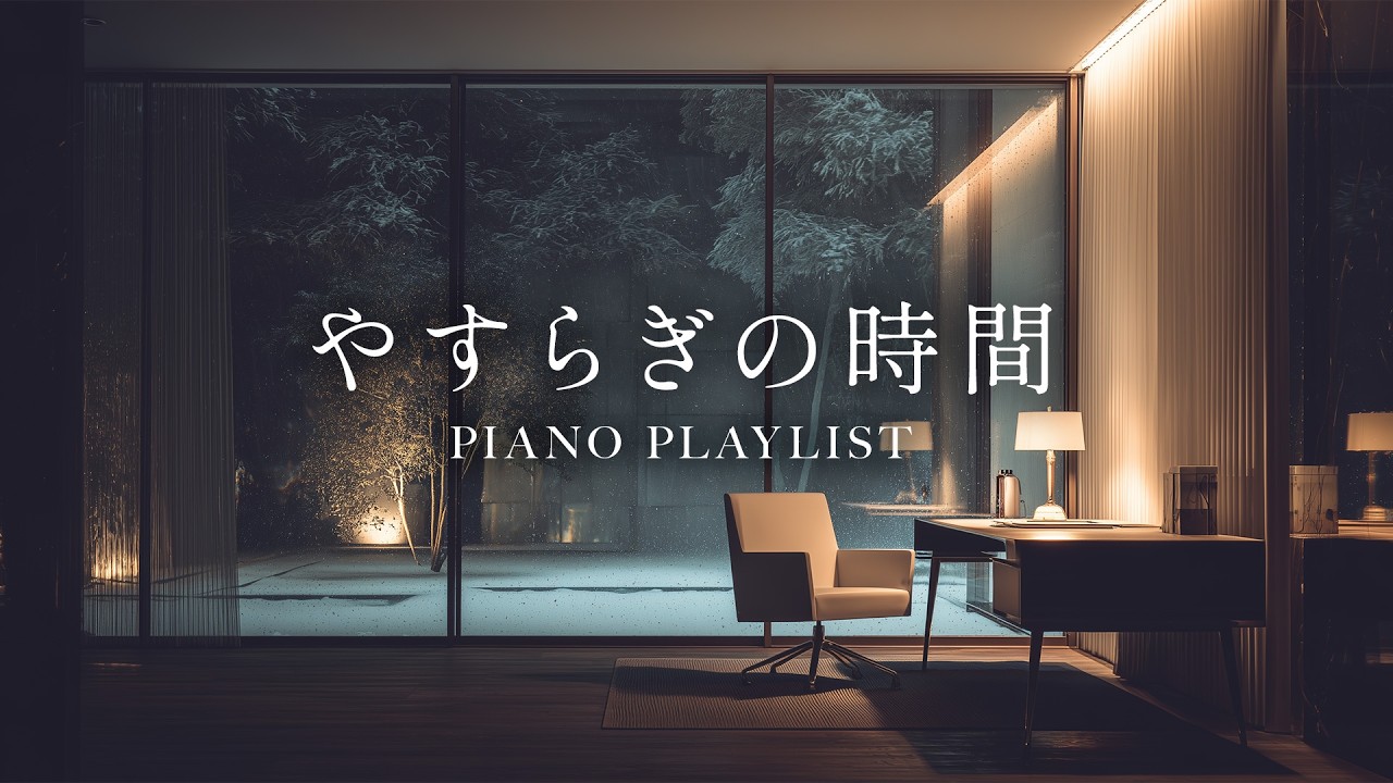 Time of Peaceful, Calm Night - Relaxing Piano Music for Studying, Work & Relaxation