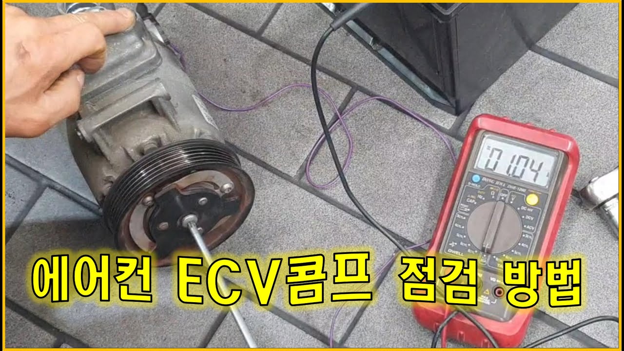 차정비TV 377회 - 이상하게 고장난 에어컨콤프 수리해 드렸습니다 - 울산 언양 서부카