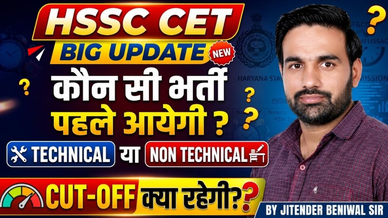hssc cet big update today || group d big update || cet mains exam date|| cet mains exam || group d