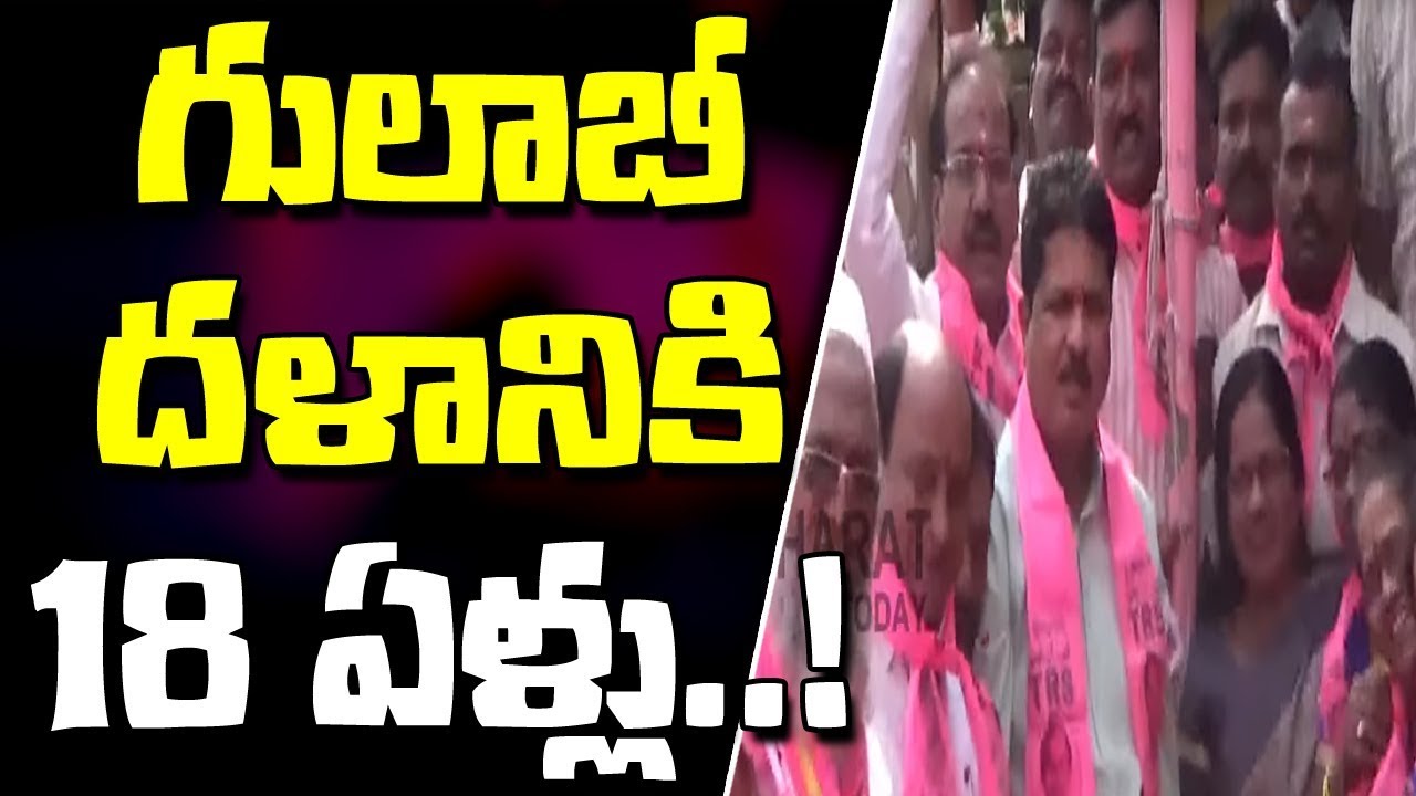 TRS 18th Formation Day Celebrations In Bowenpally | Madhavaram Krishna Rao