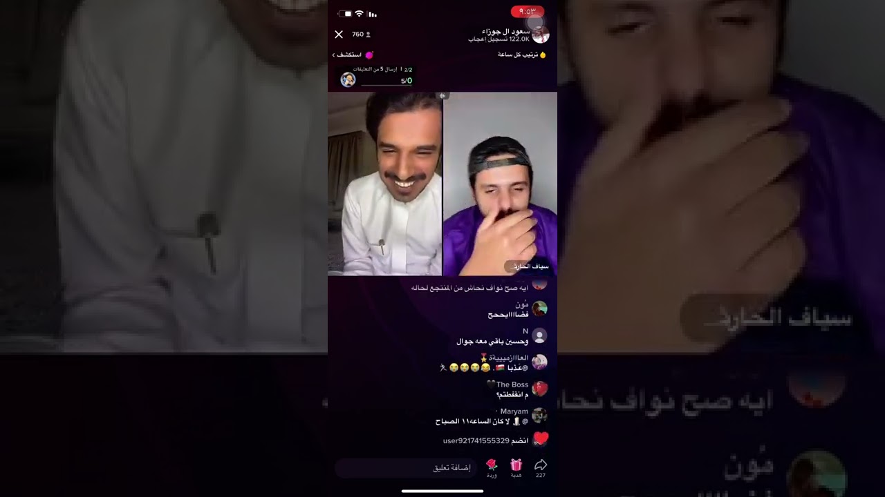 بث سعود ال جوزاء جزء الاول