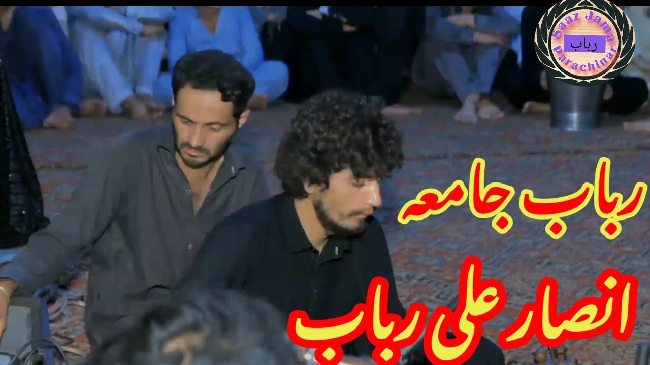 New rabab jama 2021 || Sweet rabab|| Ansar Ali rababi