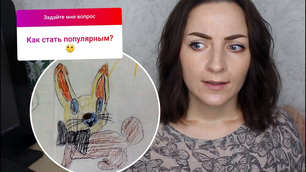 ВОПРОС - ОТВЕТ🌸