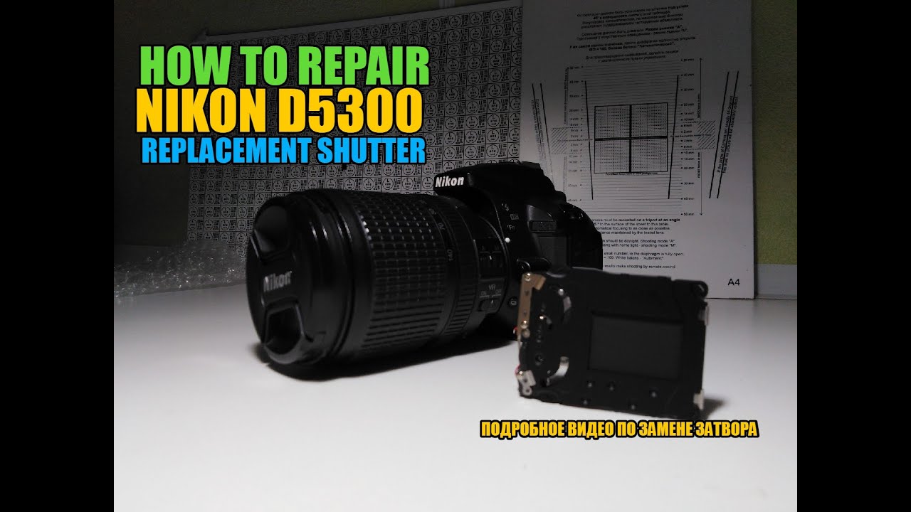 How to replace shutter on the Nikon D5300. Lesson.