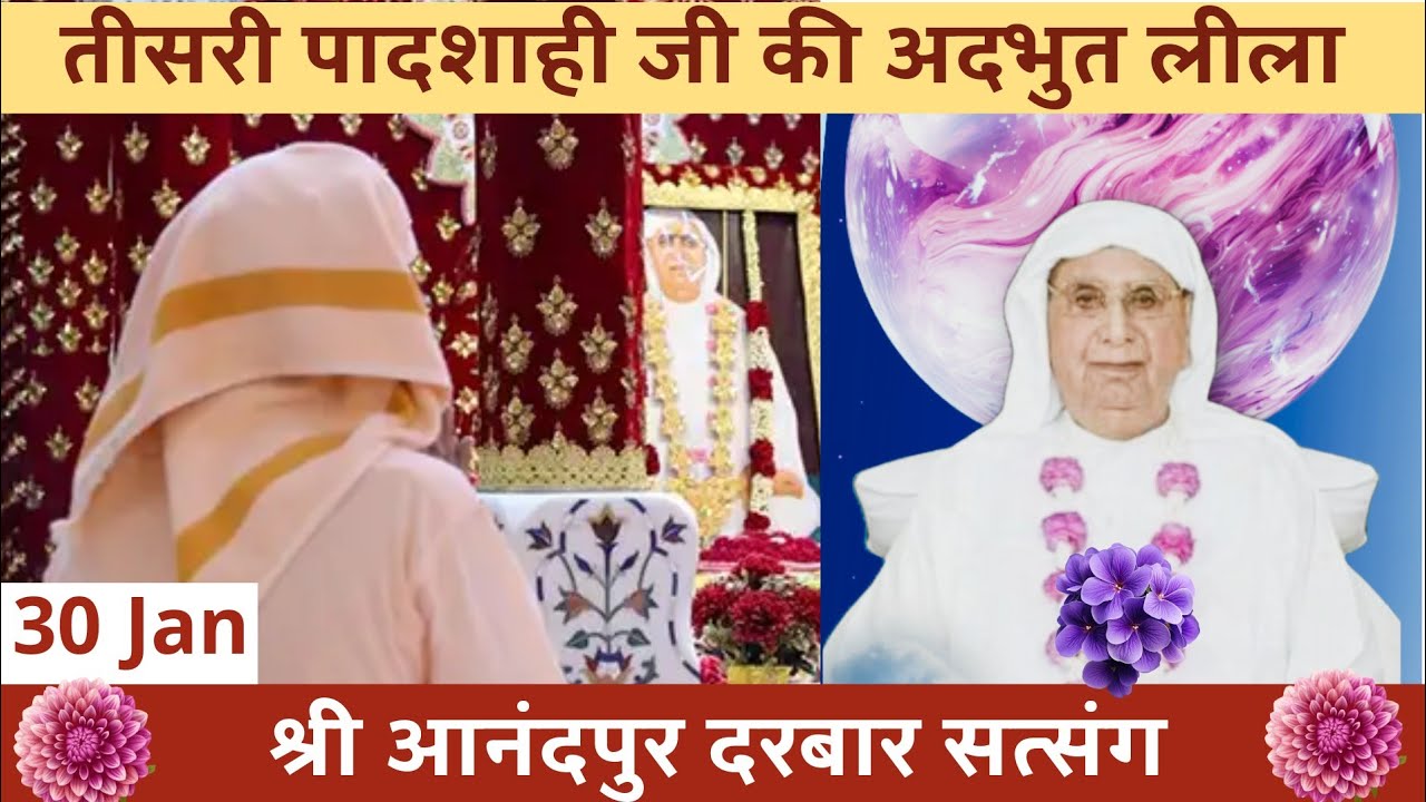 anandpur satsang today |  satsang live | ssdn satsang  | 30 jan