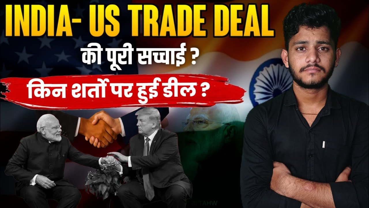 The India-US Trade Deal: A Victory or a Compromise? | Narendra Modi | Donald Trump | #trending