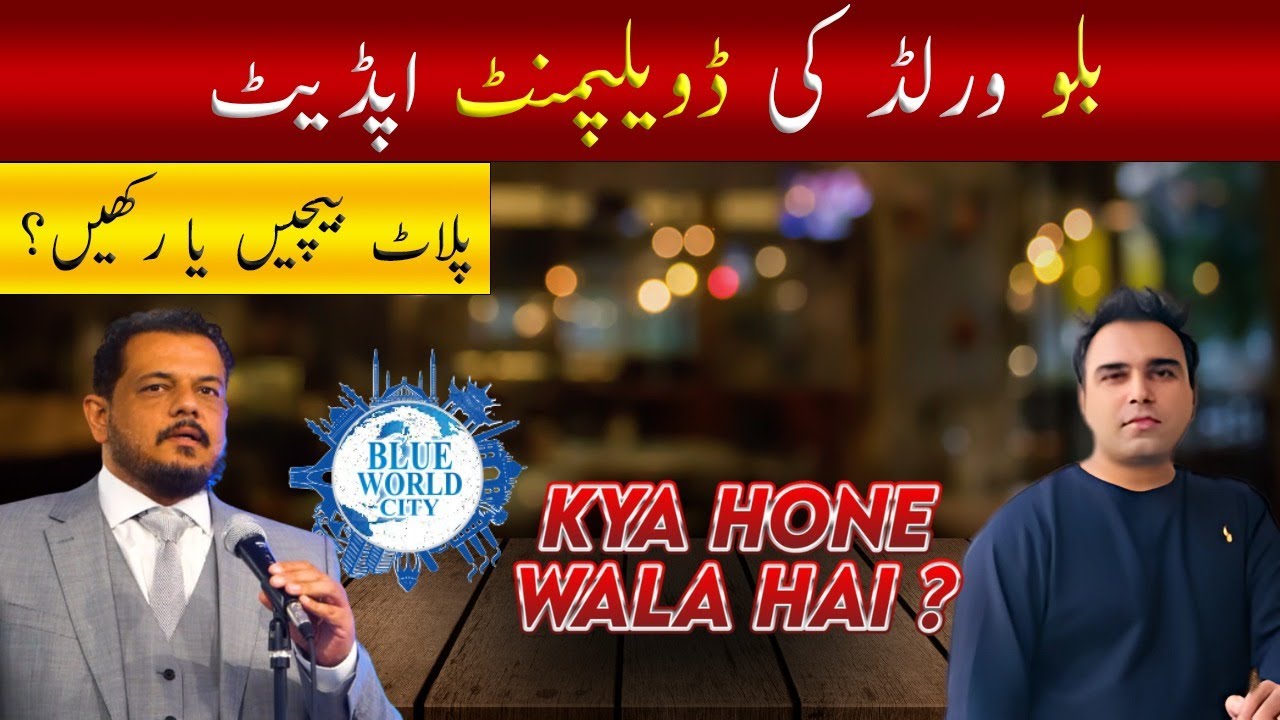 Blue world city islamabad | Sports valley blue world city | Blue world city awaami block