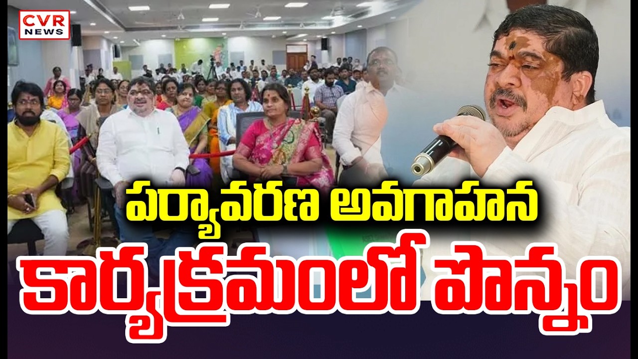 Environmental Awareness Program At Telangana Secretariat | CVR News