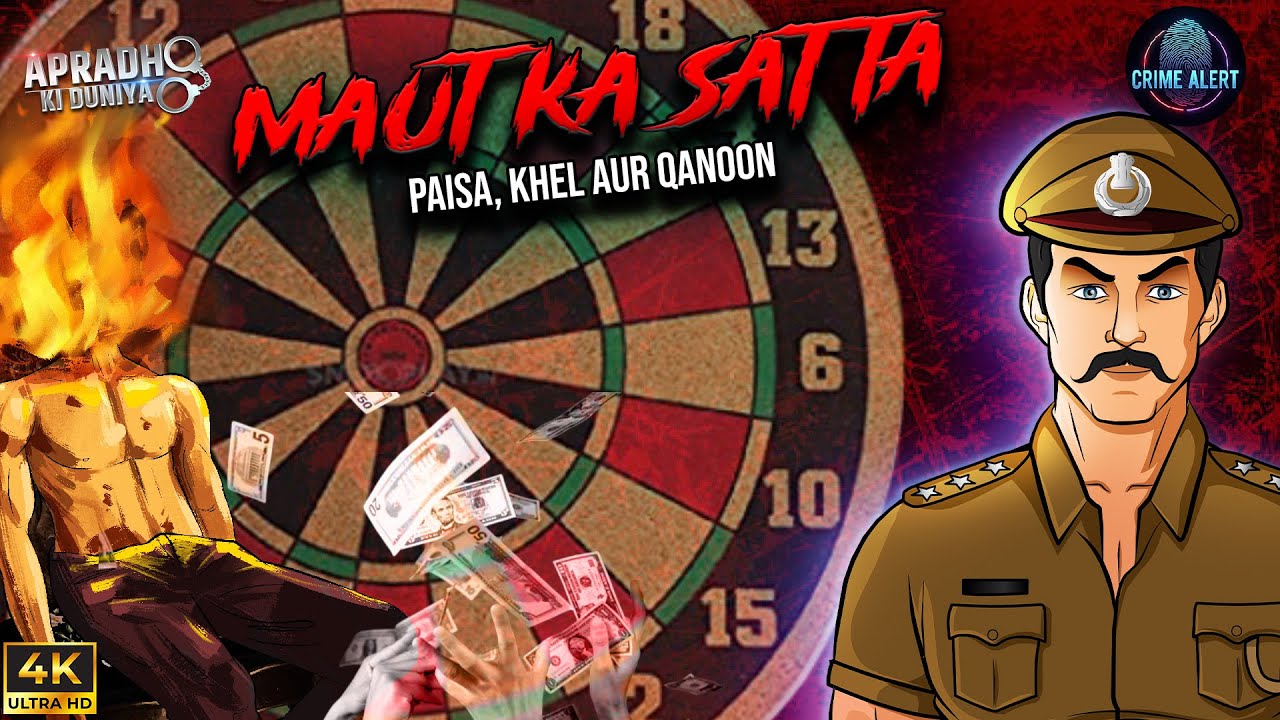 Maut Ka satta | मौत का सत्ता | Suspense Crime Story | Crime Series | Paiso Ke Liye hui Maut