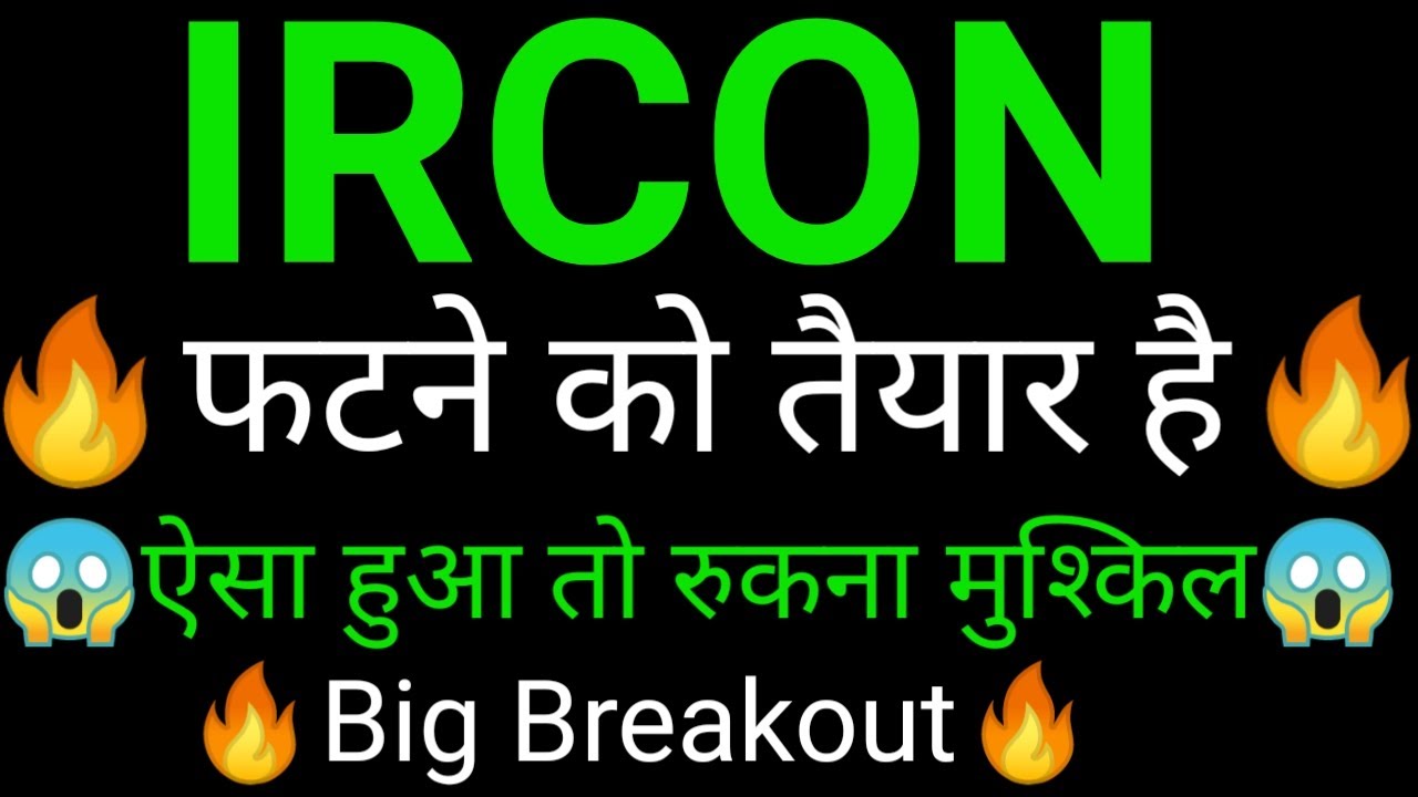 IRCON share 🔥✅ | IRCON share latest news today | IRCON share news today |IRCON share analysis