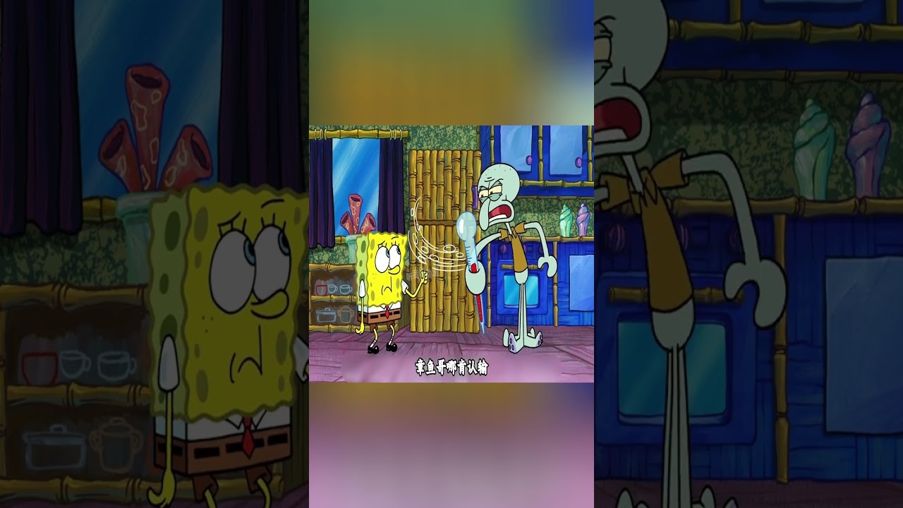 章魚哥裝病不上班，小海綿暴力治療幫其秒變大帥哥！#搞笑 #動漫#spongebob  #shorts