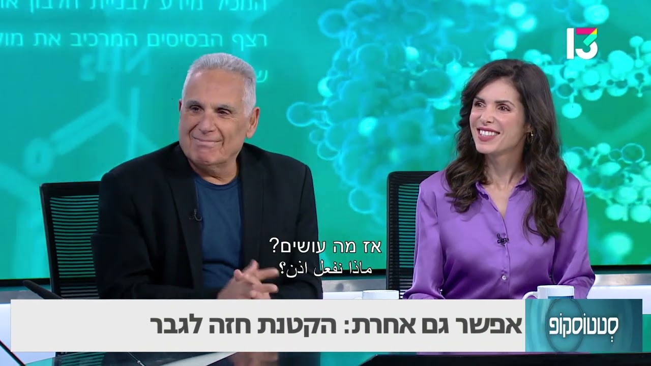 גניקומסטיה: הקטנת חזה לגבר- ד