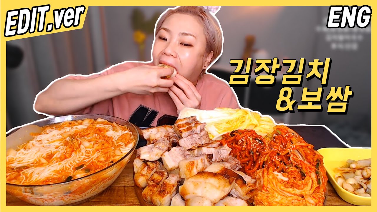 [ENG/EDIT] 김장김치와 보쌈, 김치말이국수 먹방편~! /191118방송 편집버전,Mukbang