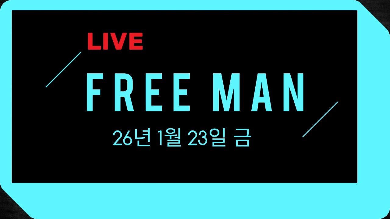 [LIVE] 대장주 종가배팅으로 마음이 편한 매매 #대장주 #종가배팅