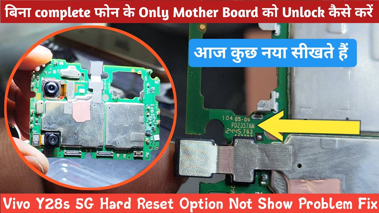 बिना complete फोन के Only Mother Board को Unlock कैसे करे || Vivo Y28s Hard Reset Option Not Show 
