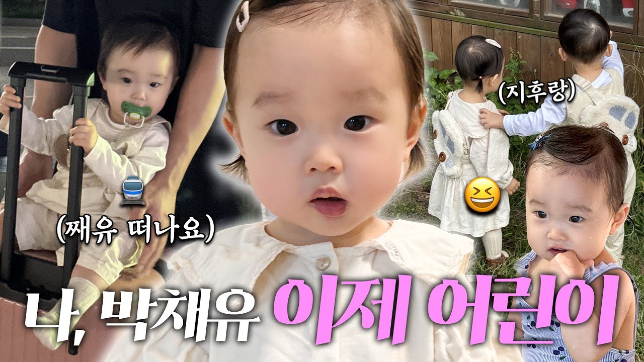 14개월 남사친과 가을 펜션 즐기기🏝️ (자유남편, 청주 여행)