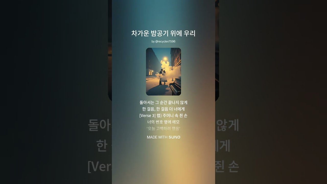 차가운 밤공기..