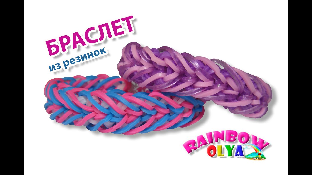 браслет из резинок ПОЛОСАТАЯ СТРЕЛА на рогатке без станка | Bracelets Rainbow Loom