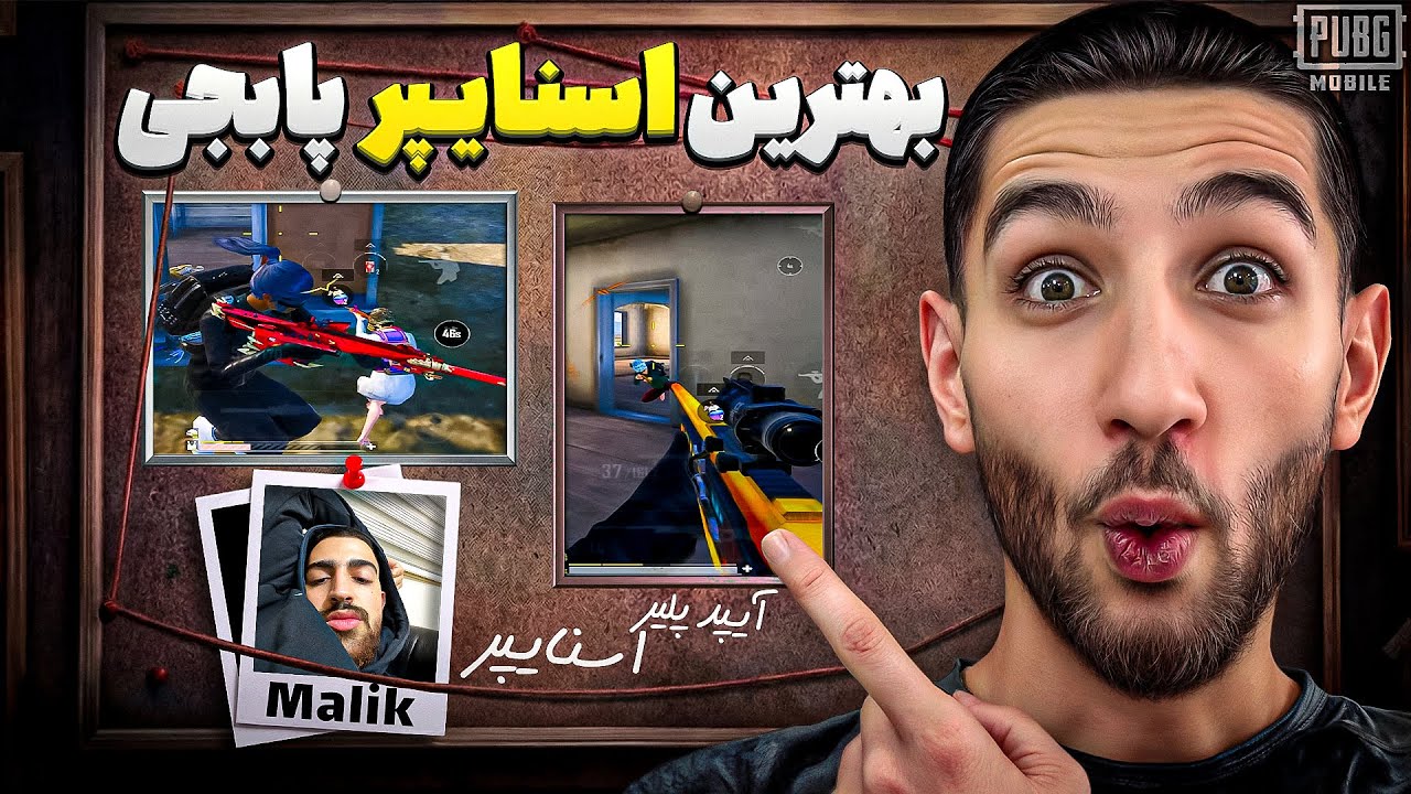 روی آیپد اینجوری میشه اسنایپ زد؟؟؟ 😐 @luvemalik