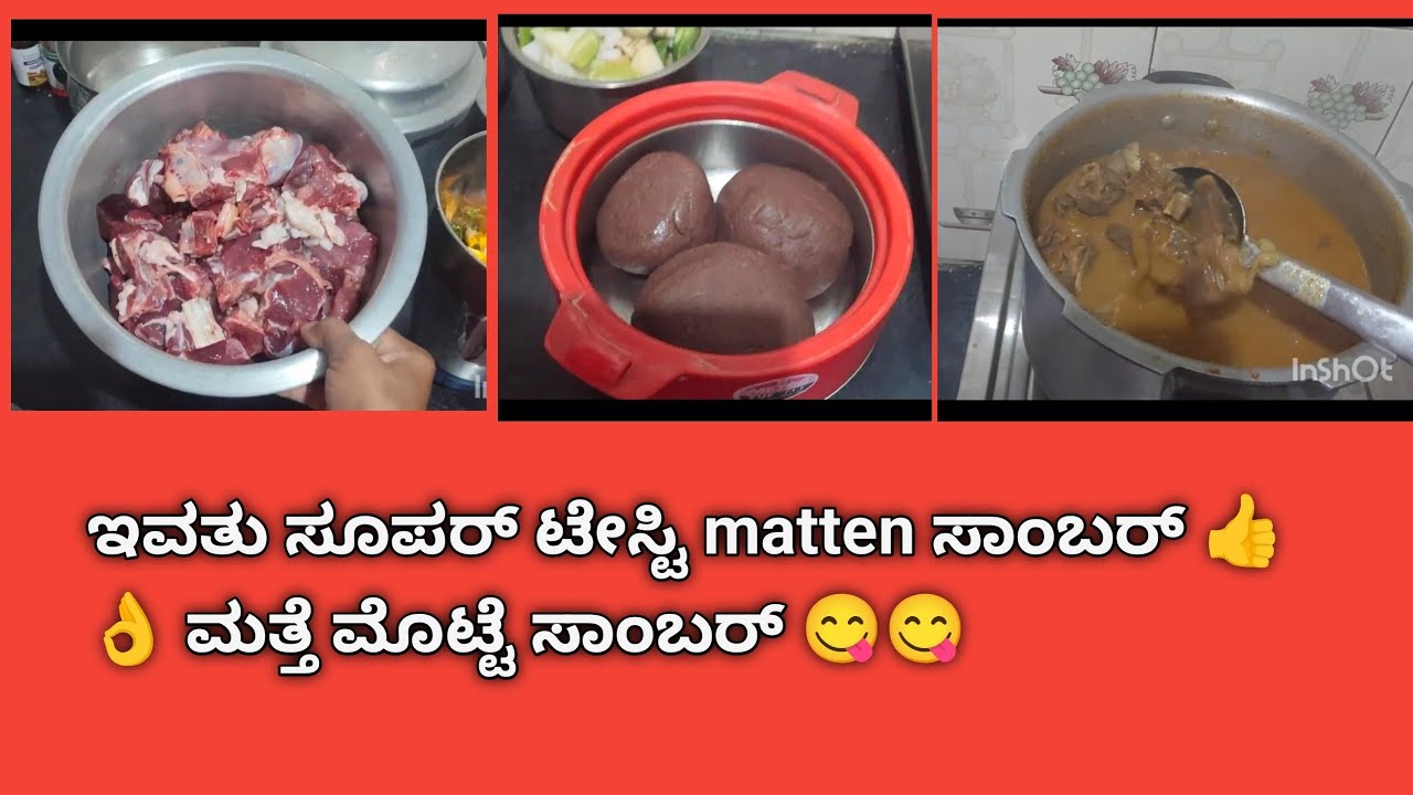 ಇವತು ಟೇಸ್ಟಿ matten ಸಾಂಬರ್ 👍😋ವಾವ್ ಮತ್ತೆ ಮೊಟ್ಟೆ ಸಾಂಬರ್ 