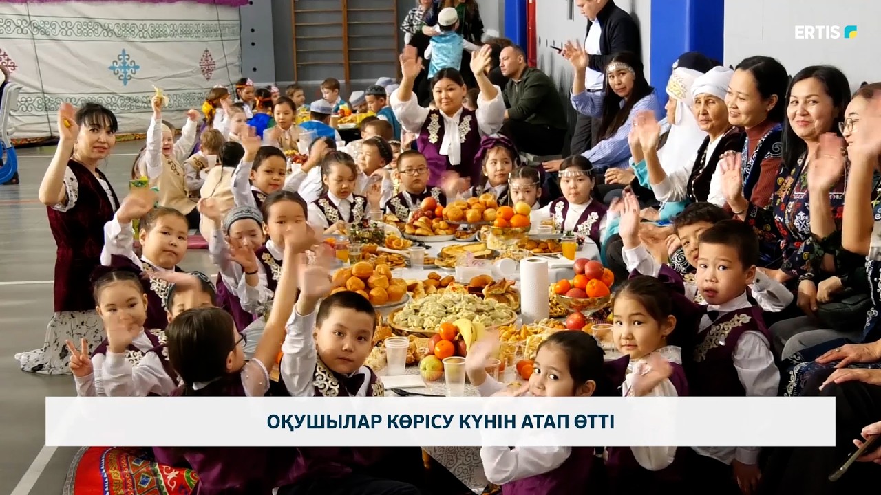 Оқушылар көрісу күнін атап өтті