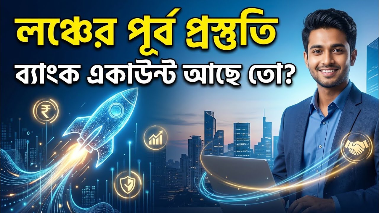 লঞ্চের আগে এই ৩টি প্রস্তুতি নিতেই হবে! 🚀 | VWA Next Update | Founderদের জন্য গুরুত্বপূর্ণ বার্তা