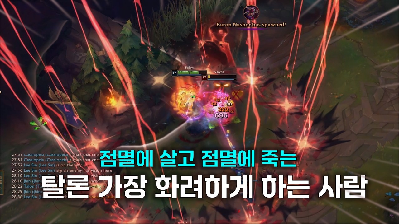 탈론 가장 화려하게 하는 사람 / 계인직 2월 매드무비